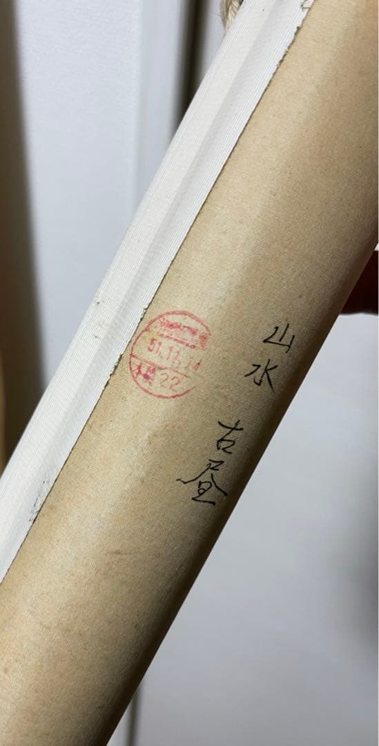 あきら◇◆日本の水墨画 山と家の風景 掛け軸