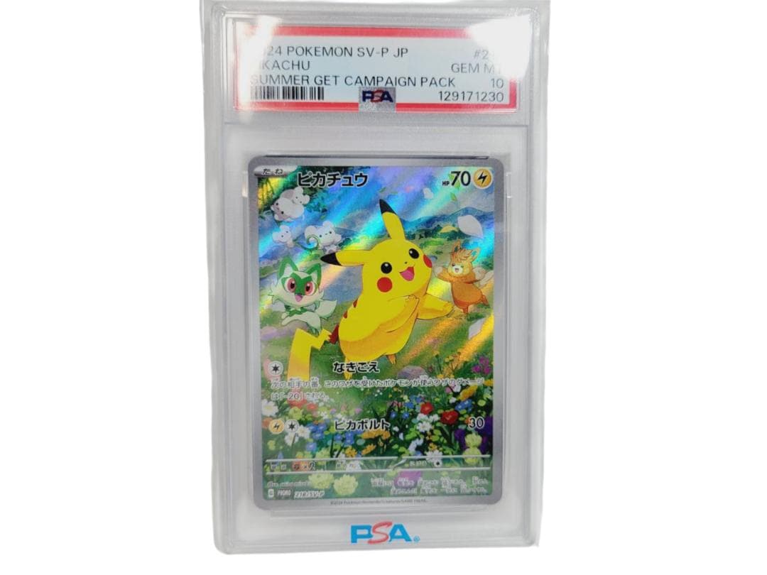 Pokémon PSA10 ポケモンカード ピカチュウ 218SV-P