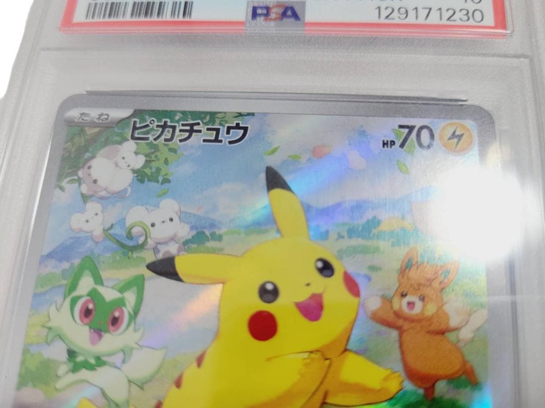 Pokémon PSA10 ポケモンカード ピカチュウ 218SV-P