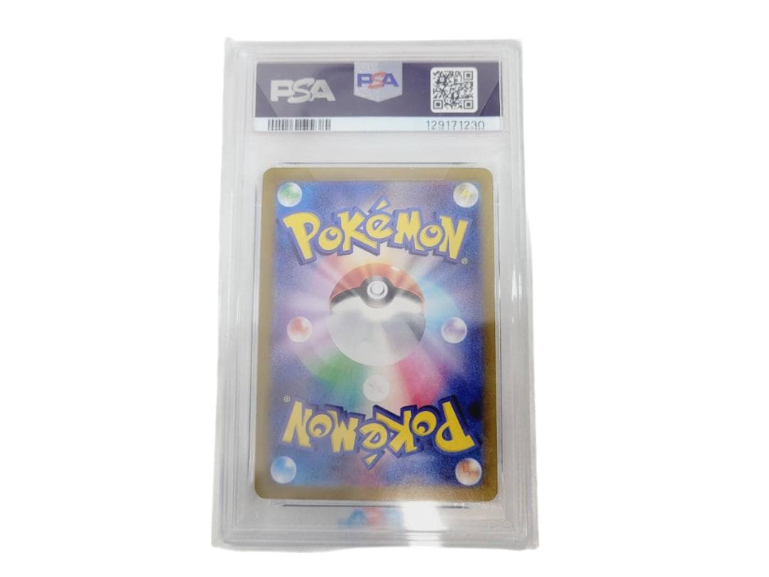 Pokémon PSA10 ポケモンカード ピカチュウ 218SV-P