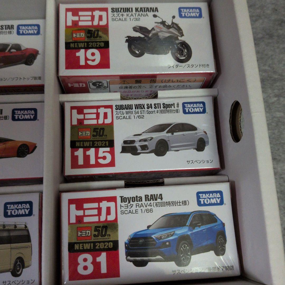 トミカ ミニカーセット 13台