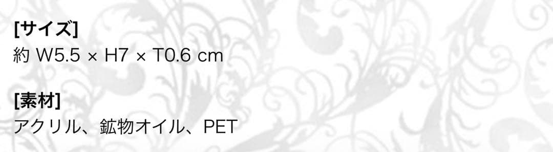 黑ミサ 2025 富良野 限定 Edyh キーホルダー ワインセット