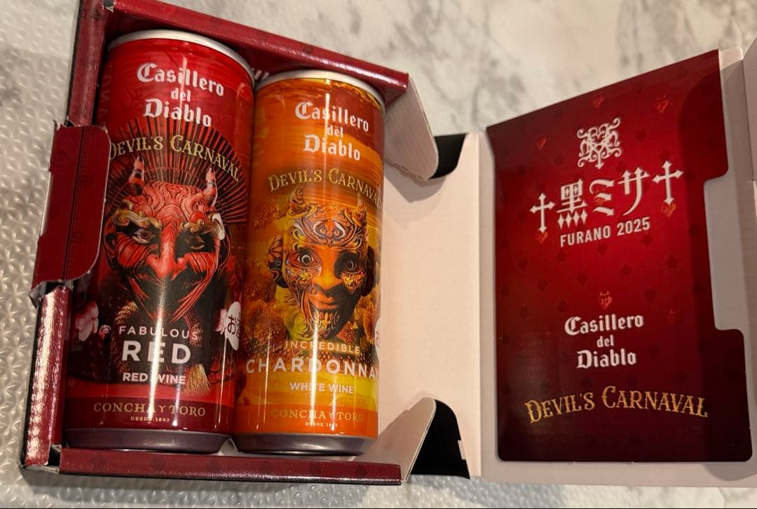 黑ミサ 2025 富良野 限定 Edyh キーホルダー ワインセット