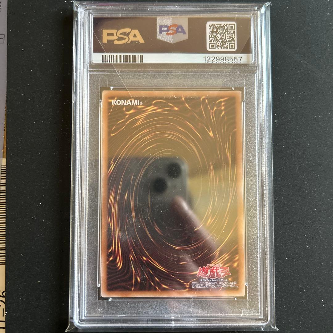 魔術師の弟子ブラックマジシャンガール　クオシクPSA10美品