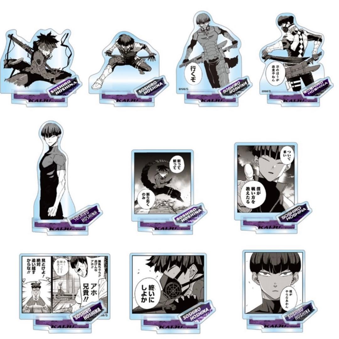 保科宗四郎 アクリルフィギュアコレクション HEROES 全種セット