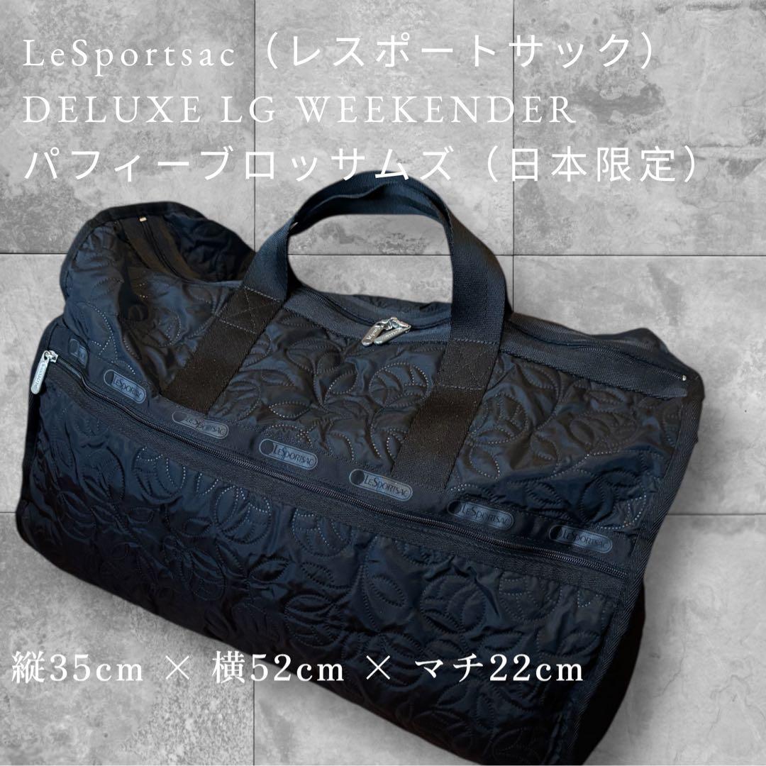 レスポートサック ボストンバッグDELUXE LG WEEKENDER日本限定