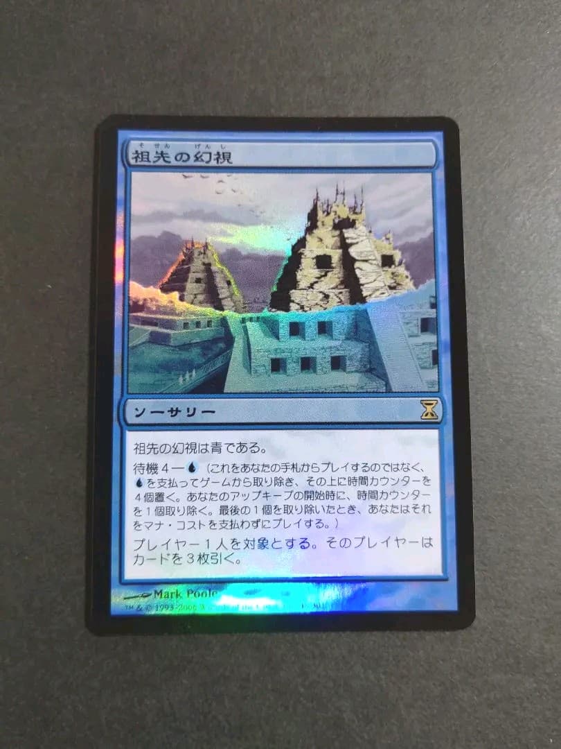 【MTG】祖先の幻視(foil)