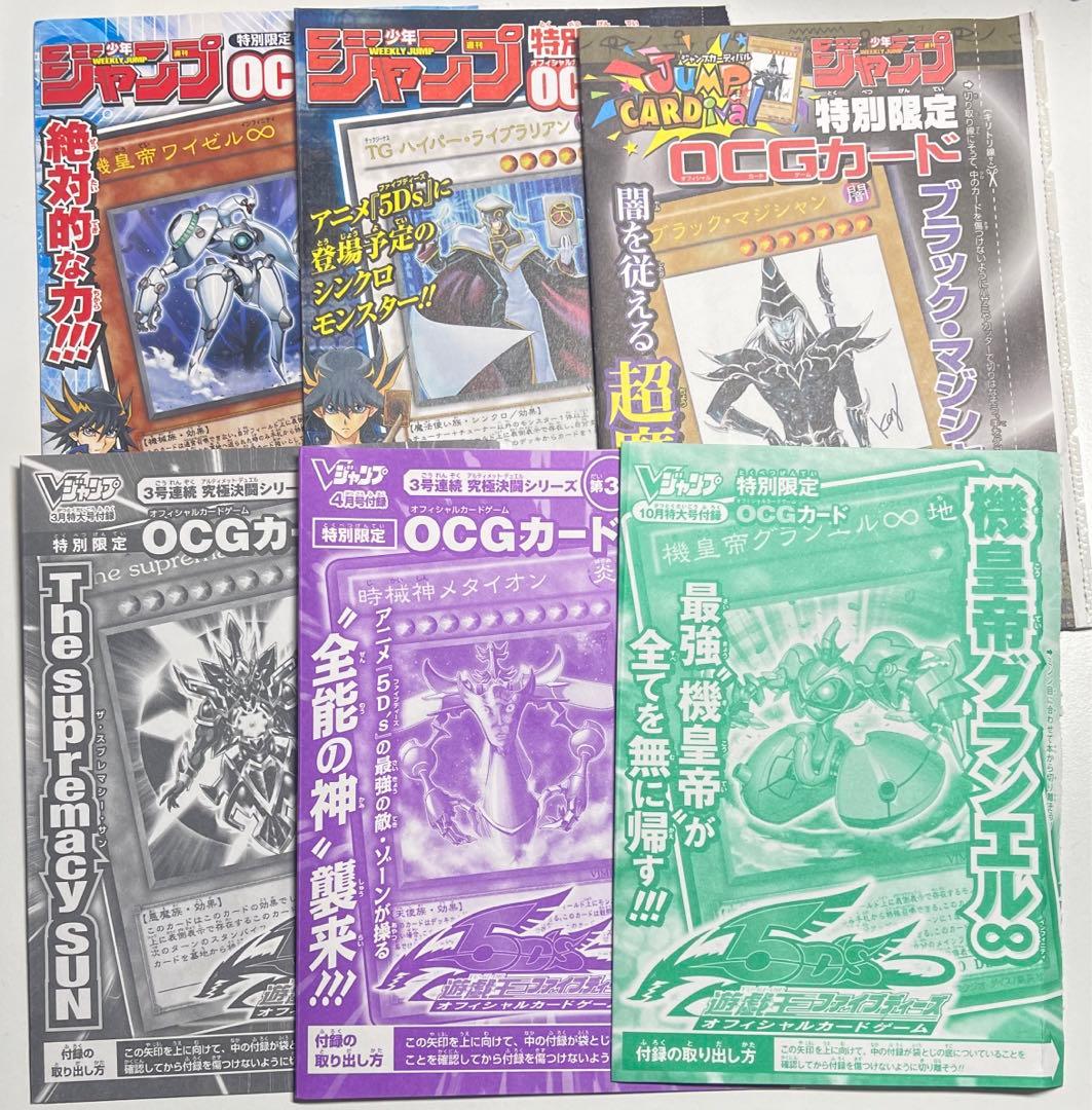 遊戯王　タッグフォース2.3.4.5 銀パック　ジャンプ　付録　プロモ　未開封