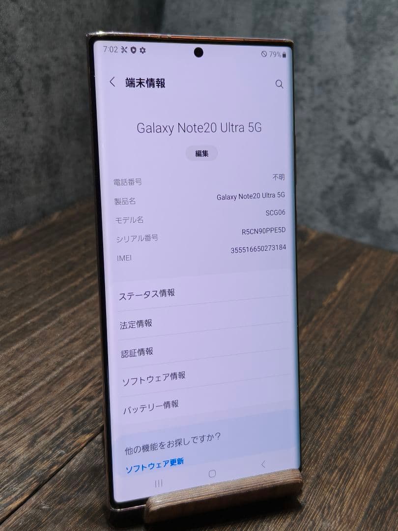 Galaxy Note20 Ultra SCG06 SIMフリー　スマホ