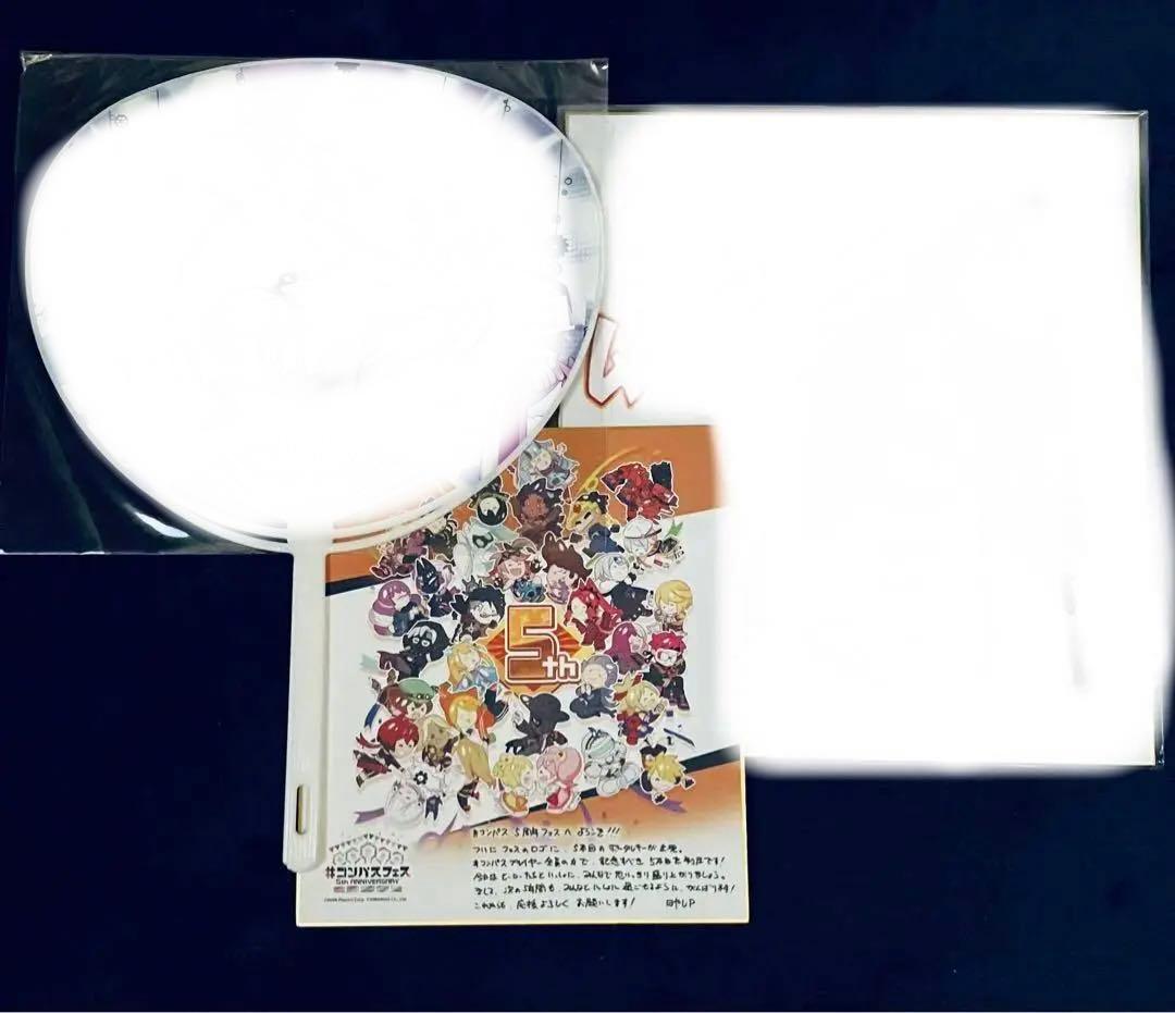 コンパス　グッズ　まとめ売り　(バラ売り可能)