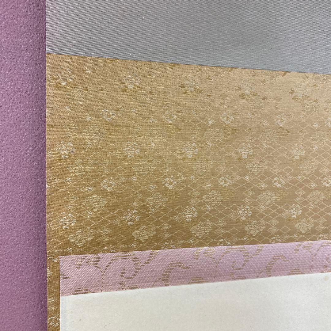 美品 掛け軸 小林太玄作「喫茶去」黄梅院 共箱 禅語 茶掛け 年中掛け