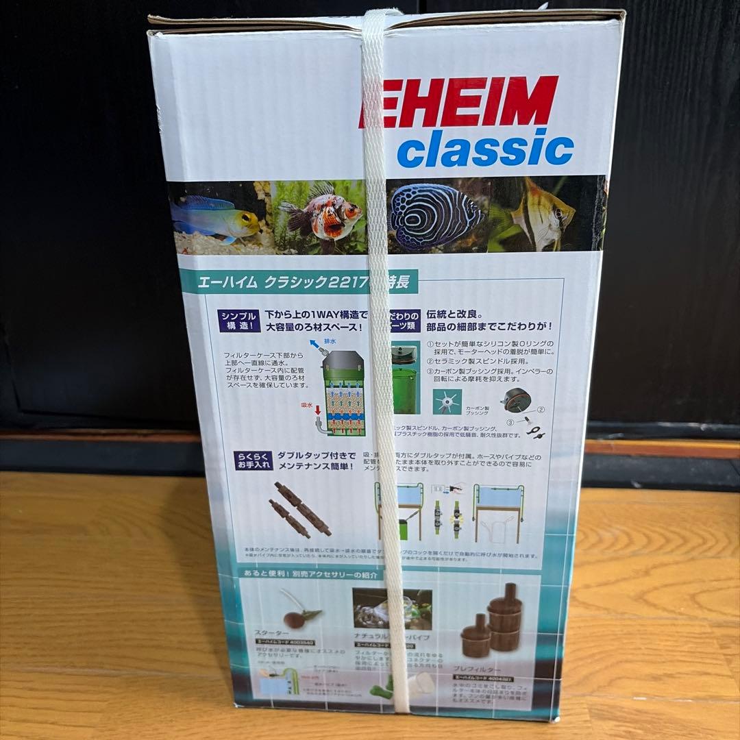 G classic 2217-NEW フィルター　新品未開封