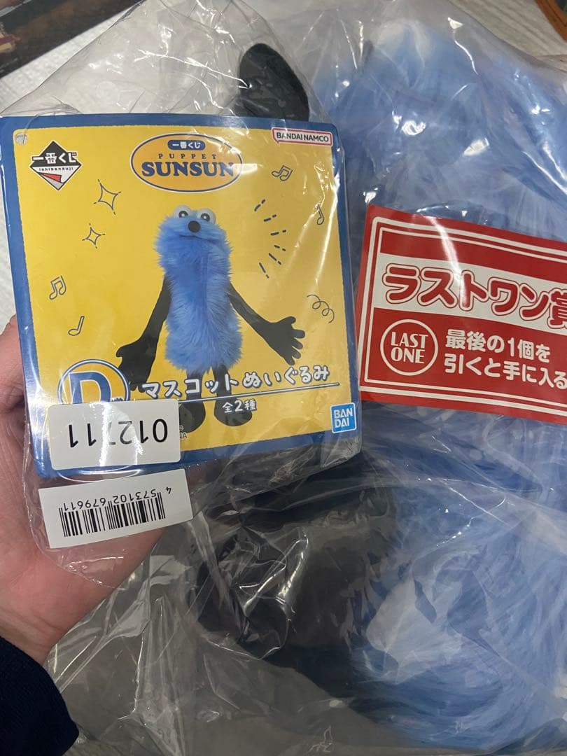 パペットスンスン　PUPPET SUNSUN 一番くじD賞 ラストワン賞