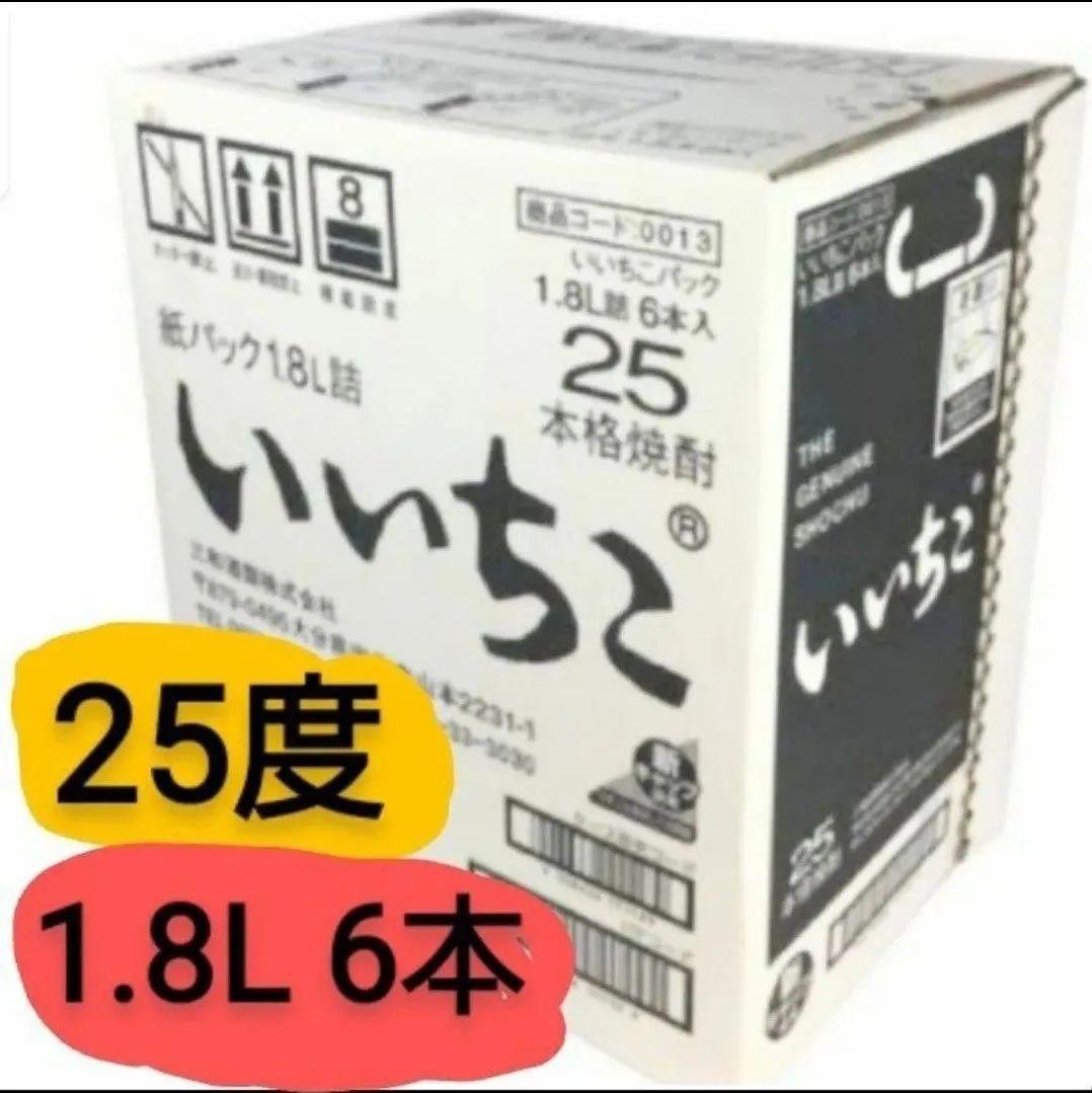 A545 いいちこ 麦焼酎 25度 1800ml パック ６本