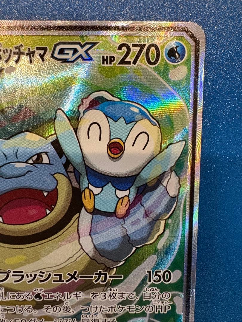 カメックス&ポッチャマGX SR SM11a リミックスバウト 070/064