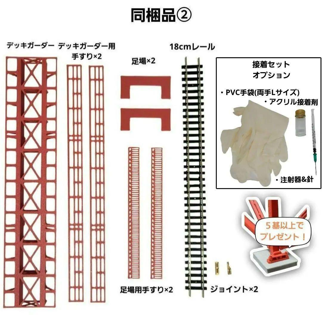 余部鉄橋 Nゲージ 組立キット ３本