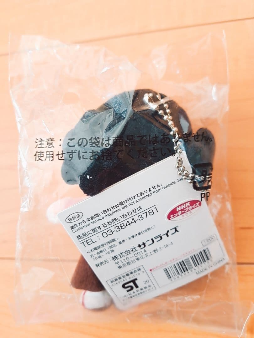 おげんさんといっしょ おげんさん ボールチェーンマスコット 星野源 新品未開封