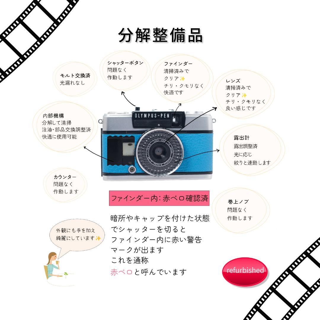 ❀ PEN　EE-2❀OLYMPUS　EE2　オリンパス