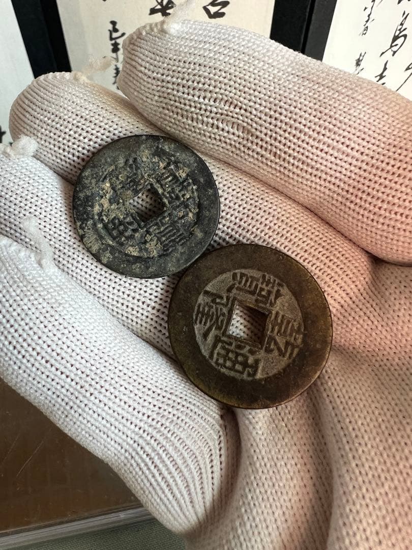 中国古銭 5枚 古錢幣 貨幣