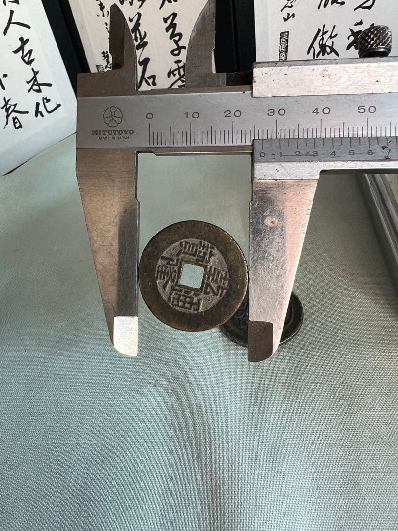 中国古銭 5枚 古錢幣 貨幣