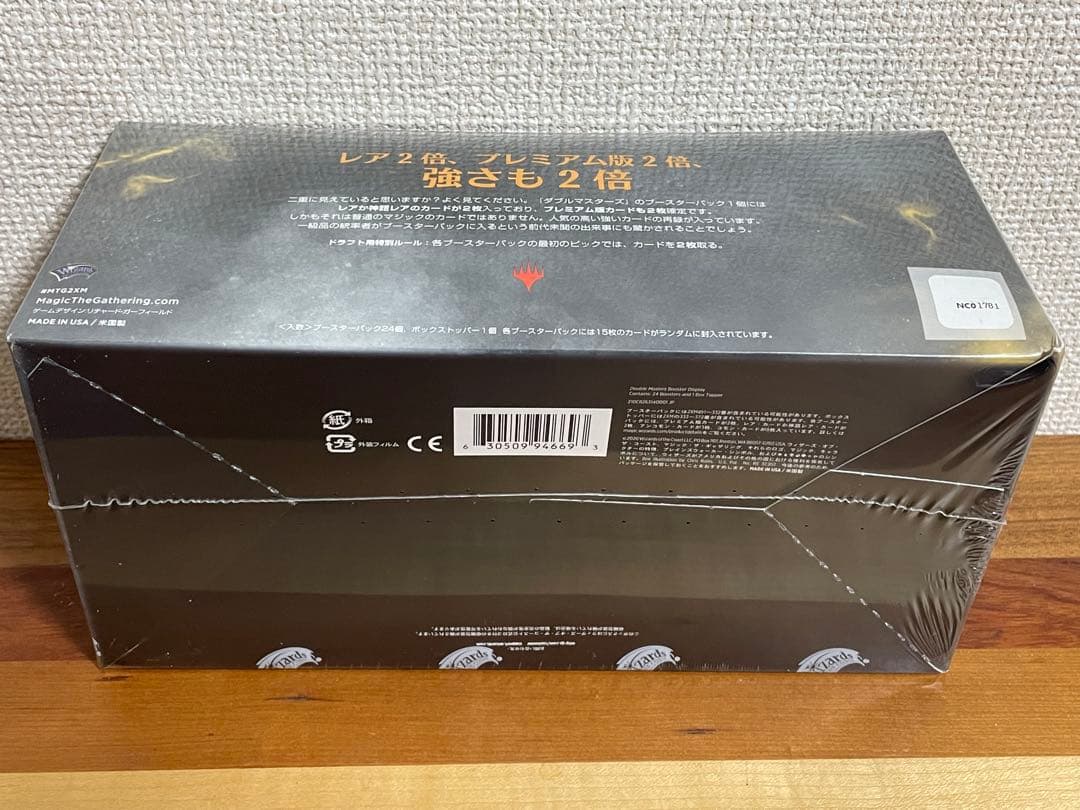 ダブルマスターズ マジック：ザ・ギャザリング　未開封BOX 日本語