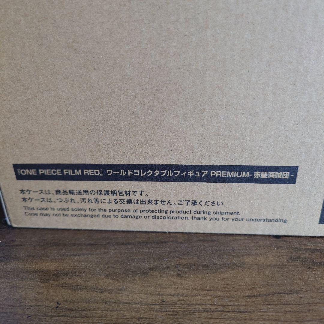 ワンピース　ワールドコレクタブルフィギュア　赤髪海賊団