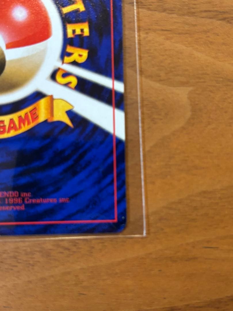 【極美品】ハマちゃんのヤドキング_「月刊コロコロコミック99年9月号」 おまけ