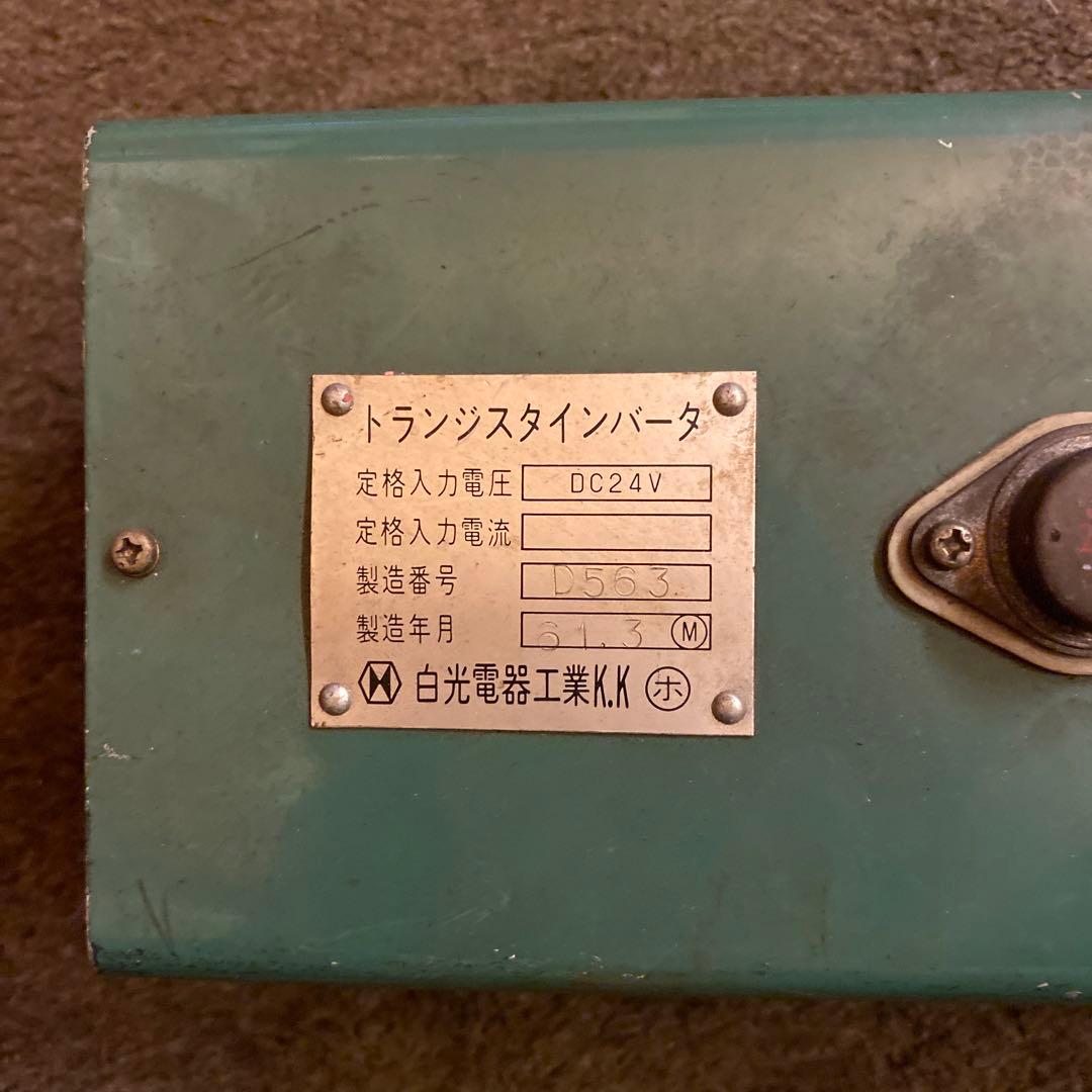 鉄道　トランジスタインバータ