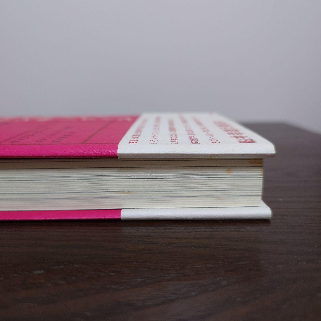 振り子の法則リアリティ・トランサーフィン 幸運の波/不運の波の選択