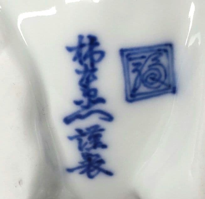 美品希少 酒井田柿右衛門 作 渦角福印 白磁獅子置物 床置 オブジェ