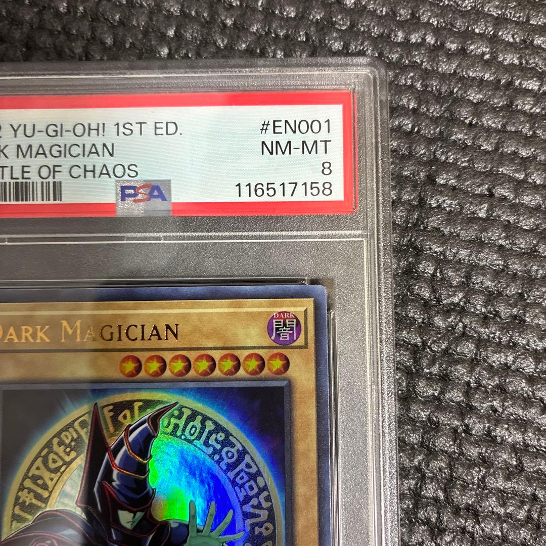 ブラックマジシャン PSA8ウルトラレア アメリカVer