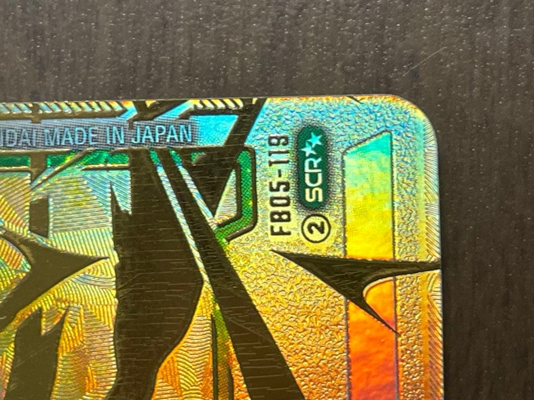 未知なる冒険 孫悟空 SCR★★ スーパーパラレル　極美品