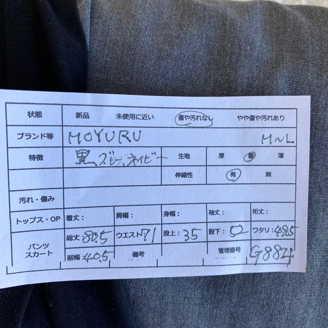 【萌/MOYURU】ワイドパンツ　モダン　【M〜L】クロップド　パネル　ガウチョ