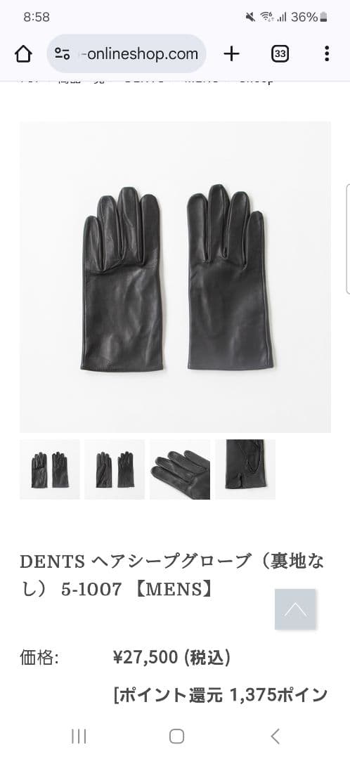 DENTS ヘアシープグローブ（裏地なし） 5-1007 【MENS】美品