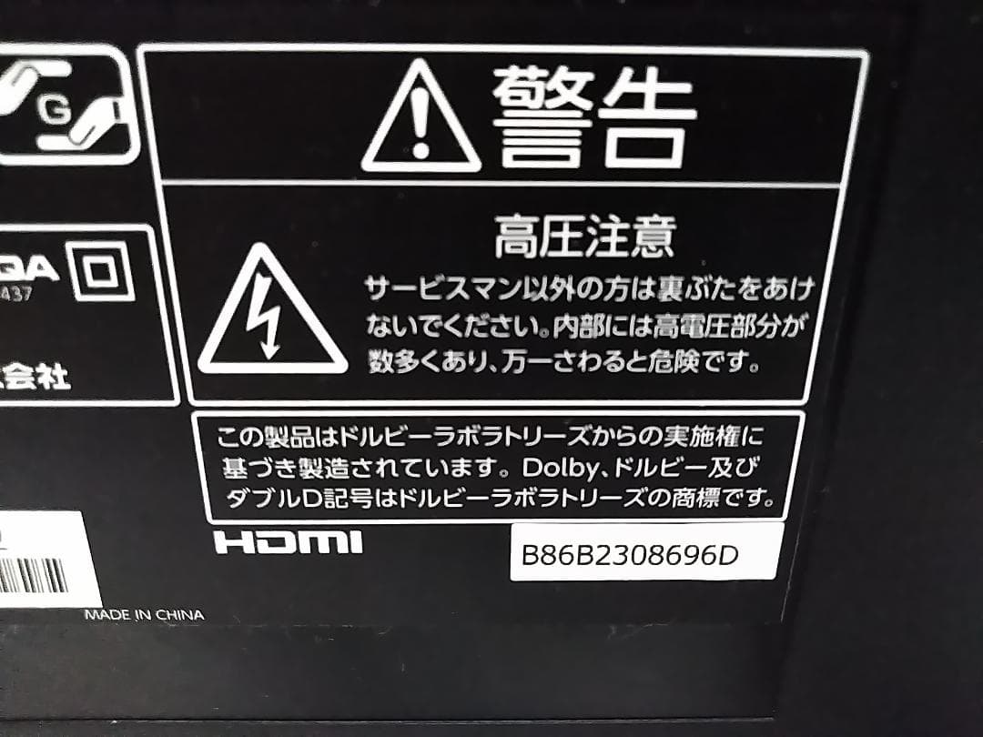 TOSHIBA 東芝 REGZA レグザ 32型 32G9 液晶カラーテレビ★