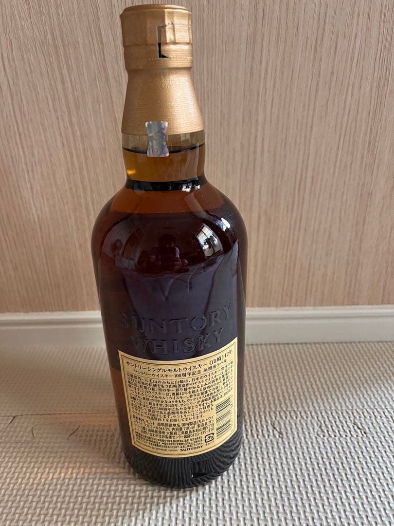 ウイスキー2本セット（山崎12年、津貫2024）