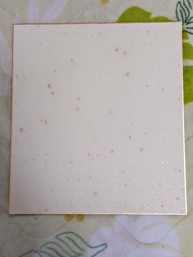 司馬遼太郎 色紙