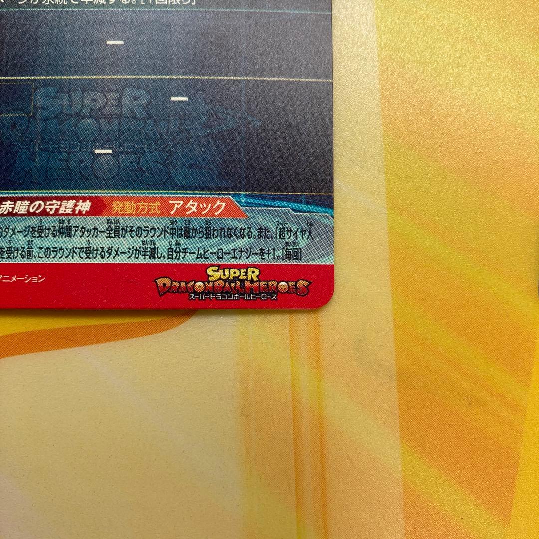 ドラゴンボールヒーローズ　ugm10-sec lc 早い者勝ち‼️