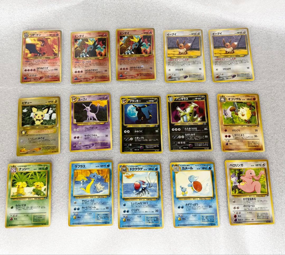 旧裏ポケカ　プレミアムファイル２　サザンアイランド等　15枚セット