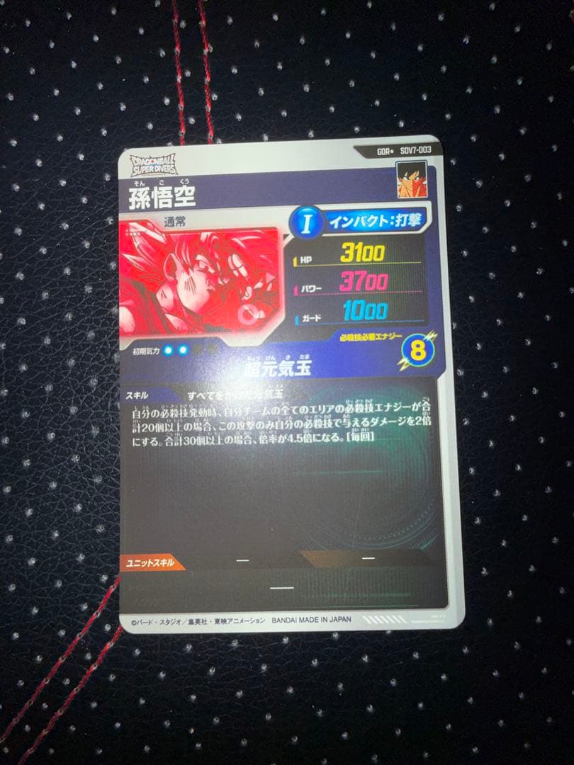 sdv7-003 パラレル 孫悟空