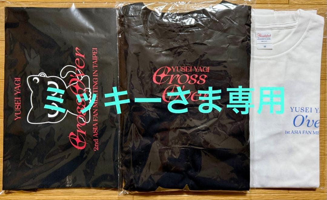 八木勇征2nd台湾ファンミグッズ TシャツM・トートバッグセット