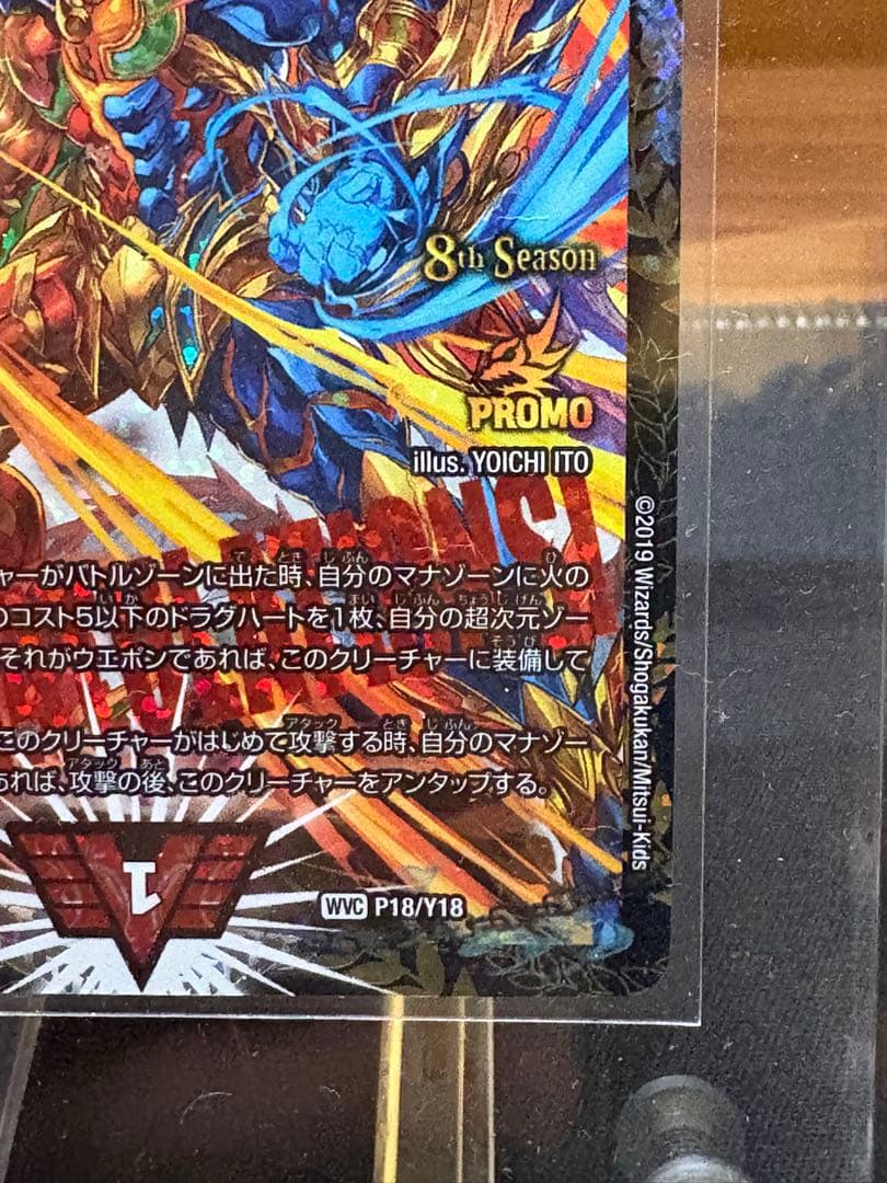 【美品】超戦龍覇モルトNEXT CS プロモ　ケース付き