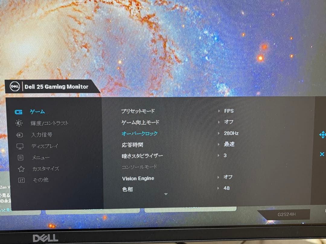 DELL G2524H ゲーミングモニター 24.5型 280Hz