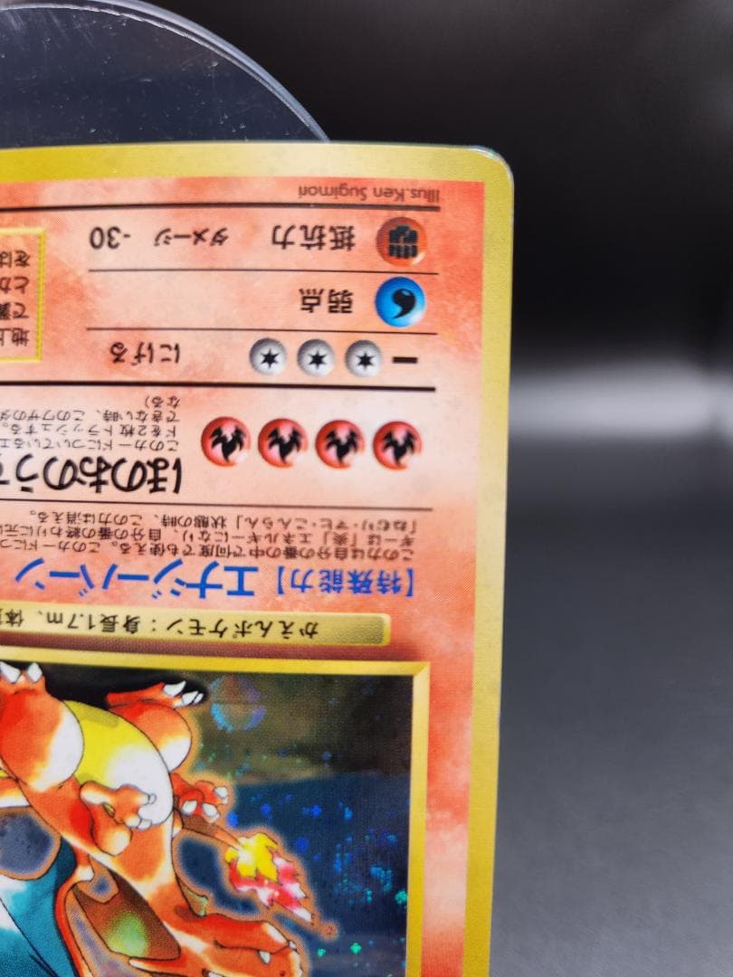 リザードン_「とりかえっこプリーズ」 キャンペーンカード PROMO 第1世代