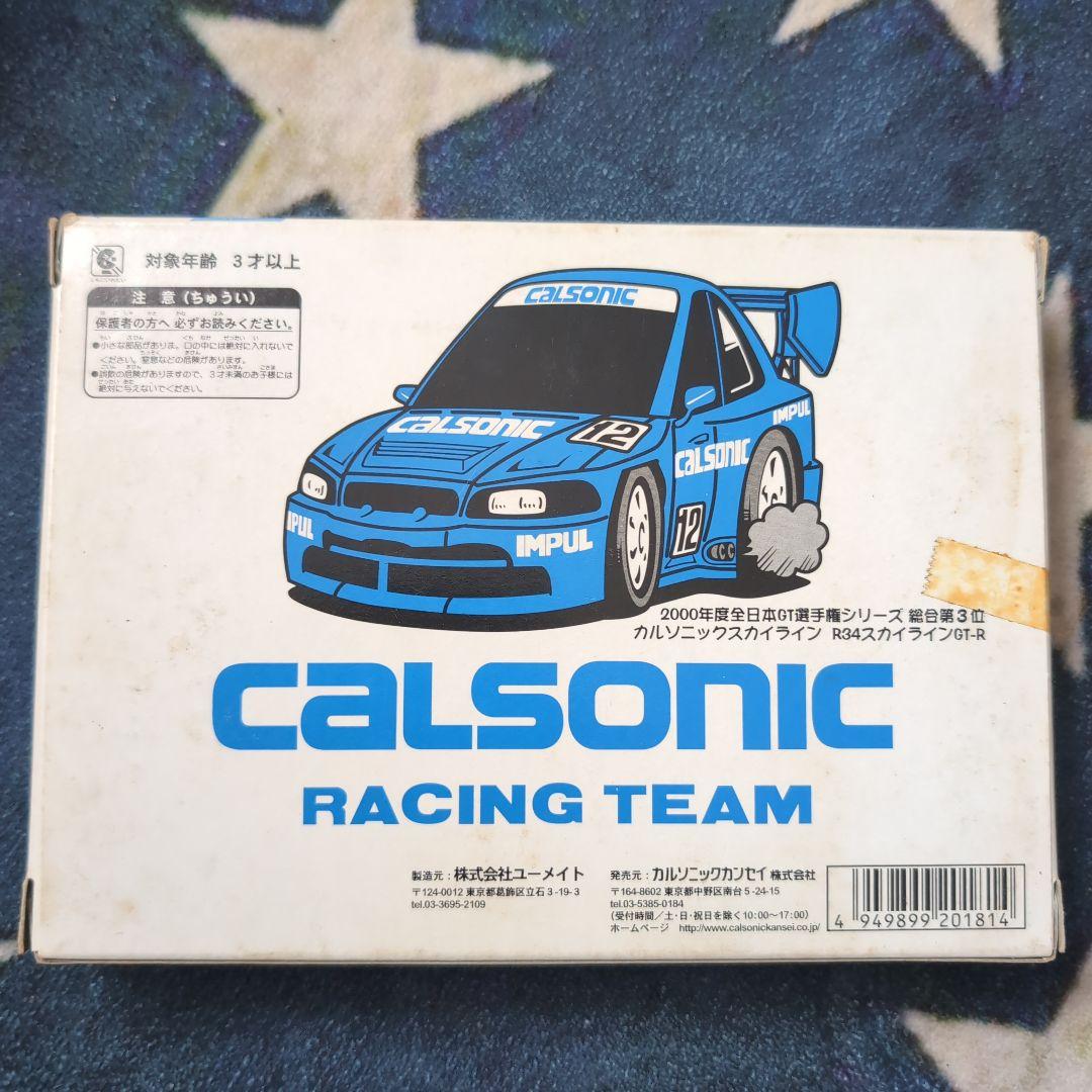 Calsonic レーシングチーム トランスポーター ミニカーセット