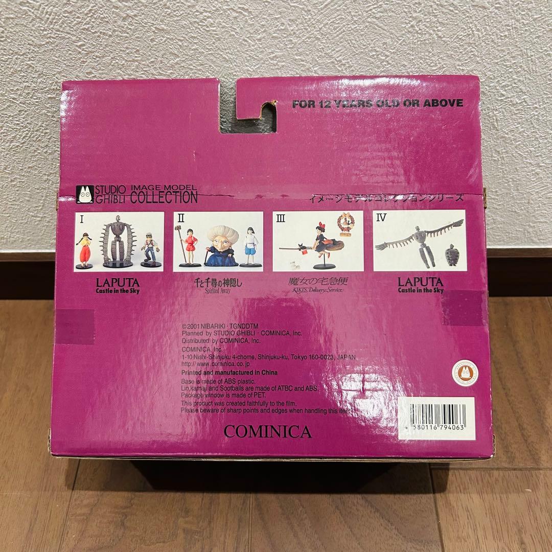 廃盤 レア 未開封 千と千尋の神隠し フィギュア ジブリ