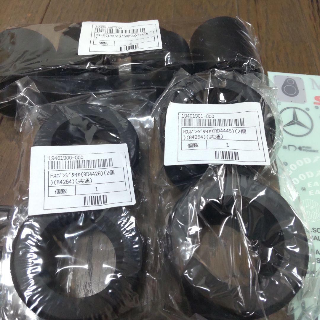 タミヤメルセデスC11