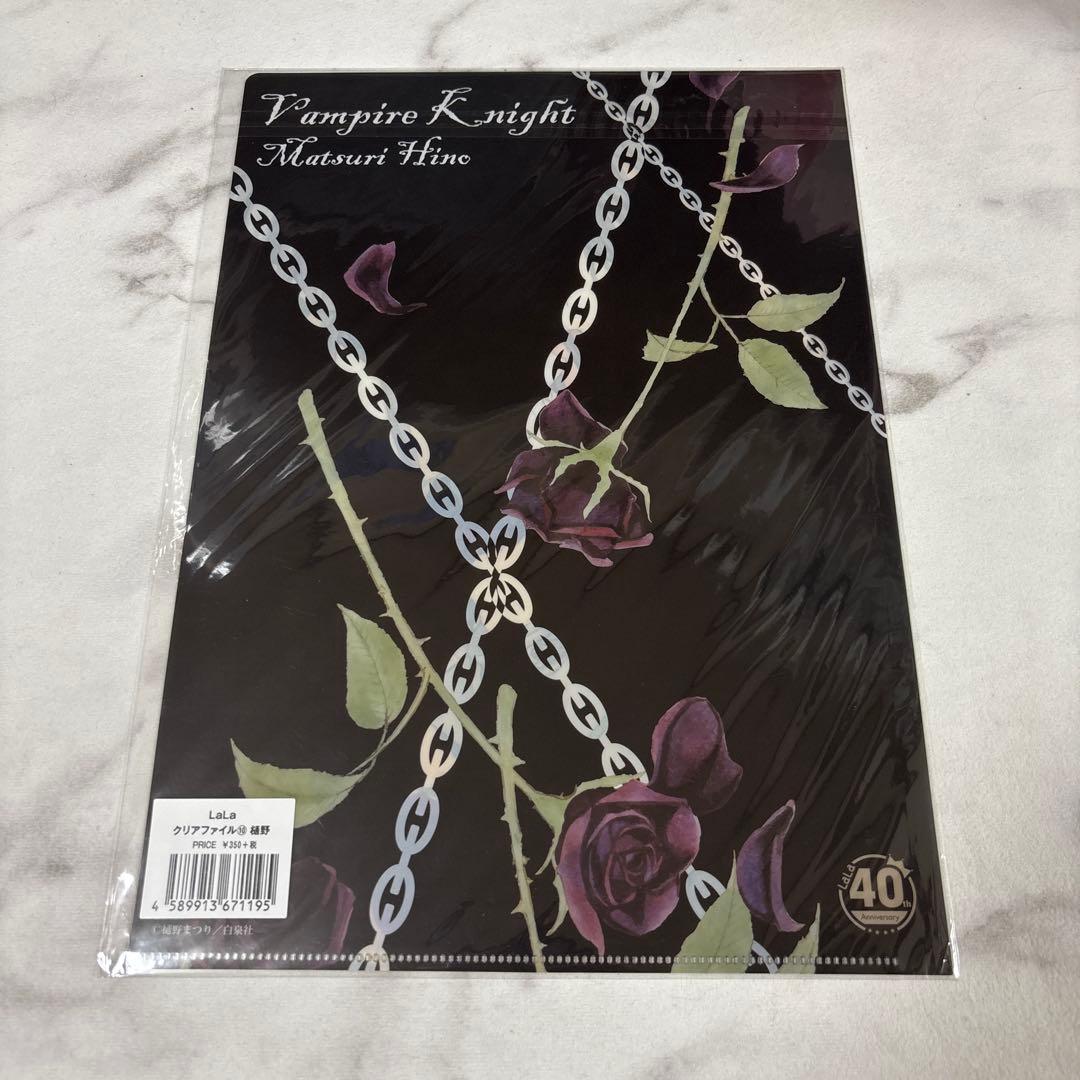 ヴァンパイア騎士 LaLa展 クリアファイル レア 出回りなし