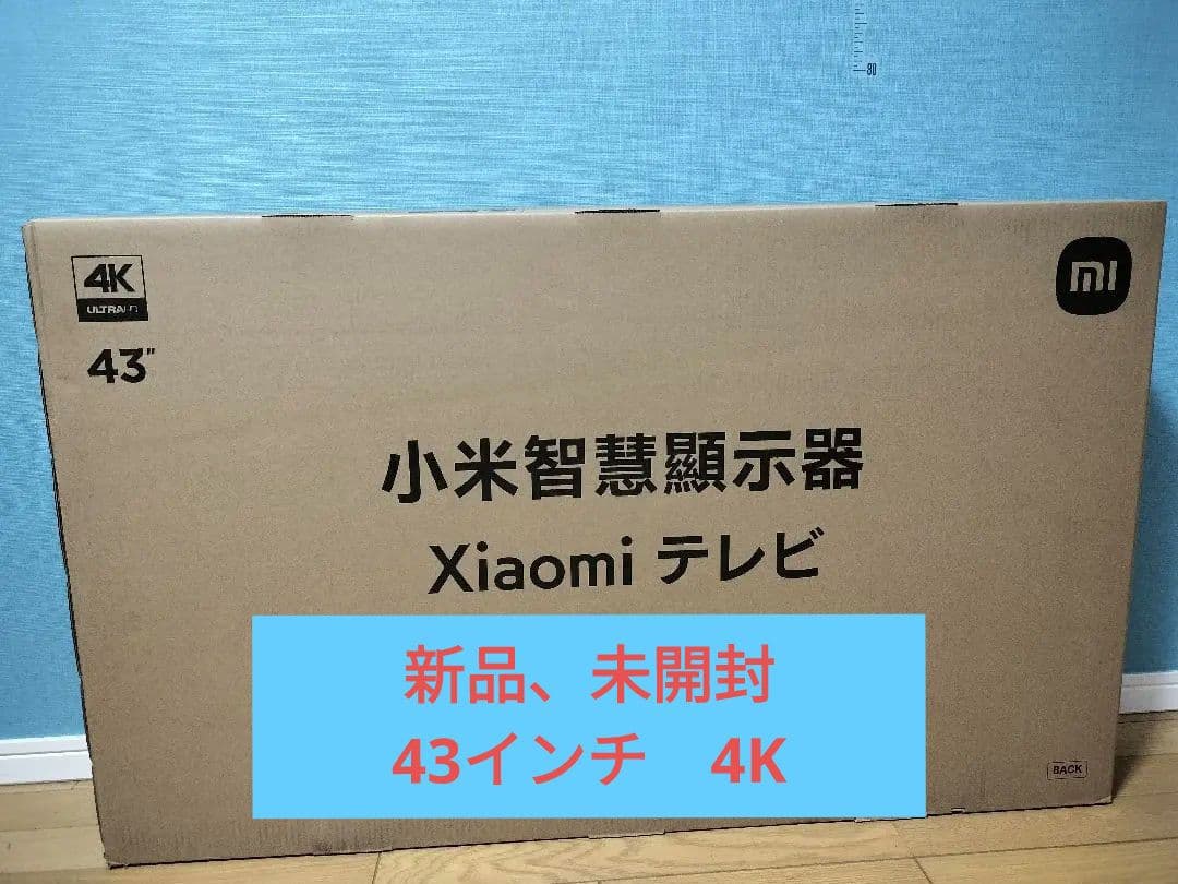 新品未開封　Xiaomi A Pro Series 43インチ テレビ