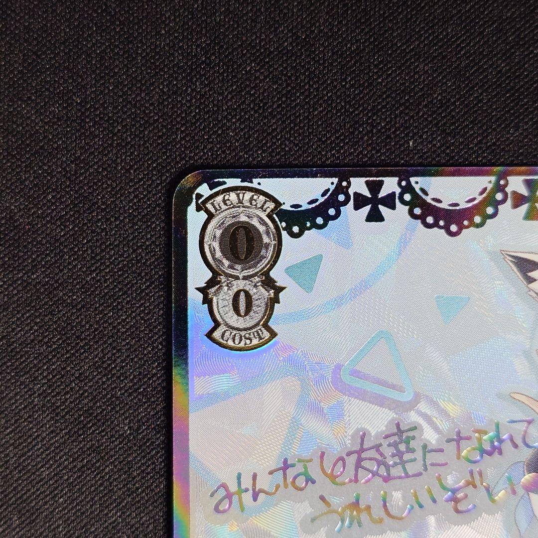 未来へ一緒に 白上フブキ SSP